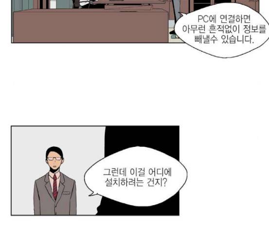 프린스의 왕자 19화 2