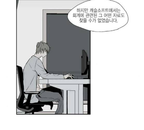 프린스의 왕자 19화 4