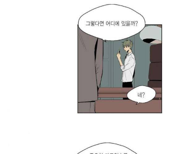 프린스의 왕자 19화 5