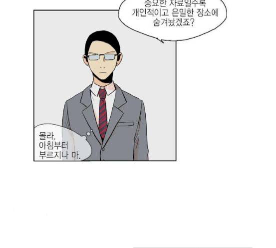 프린스의 왕자 19화 6