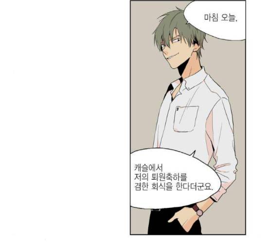 프린스의 왕자 19화 7