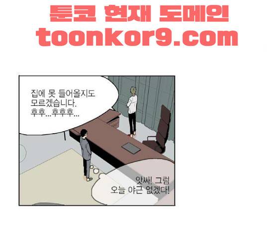 프린스의 왕자 19화 8
