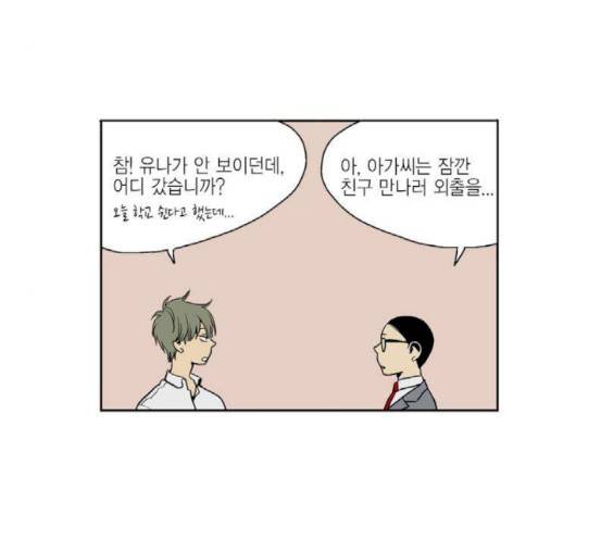 프린스의 왕자 19화 9
