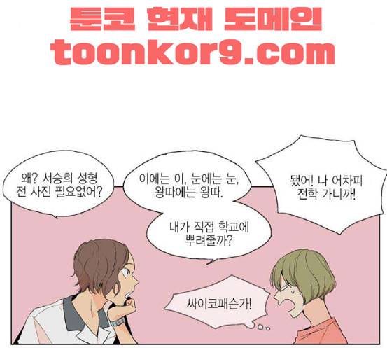 프린스의 왕자 19화 16