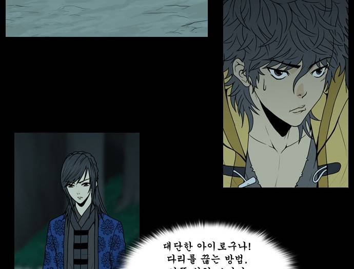 조선좀비실록 6화 5