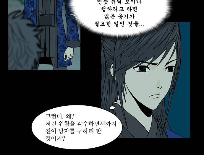 조선좀비실록 6화 6