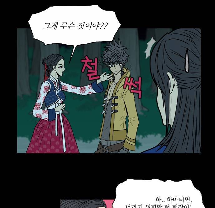 조선좀비실록 6화 7