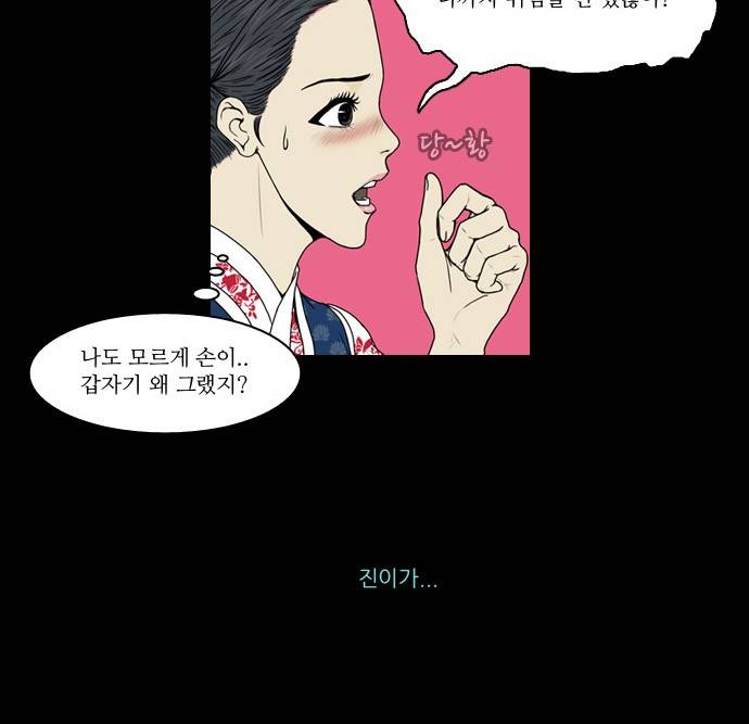 조선좀비실록 6화 8
