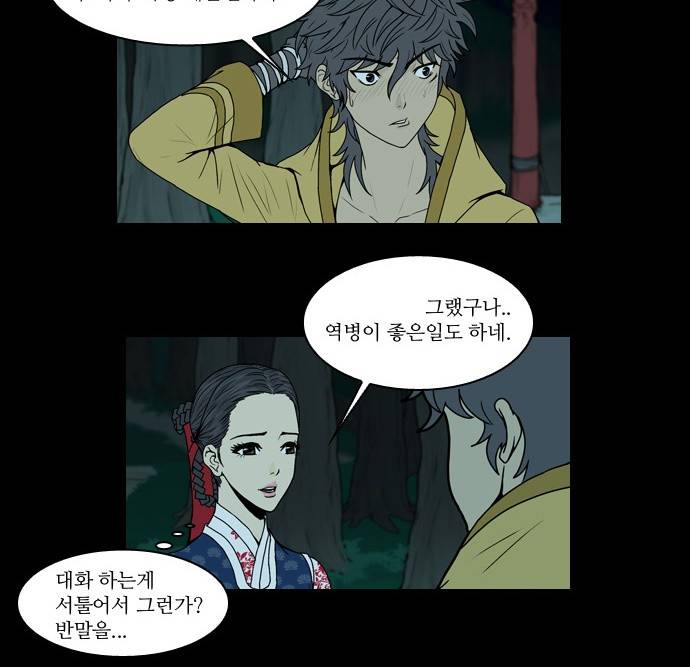 조선좀비실록 6화 12