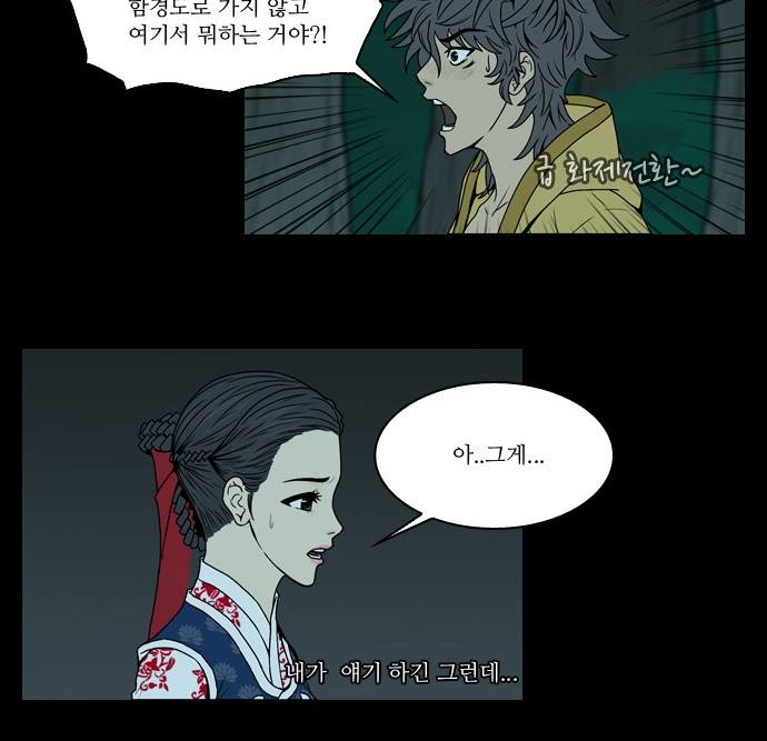 조선좀비실록 6화 15