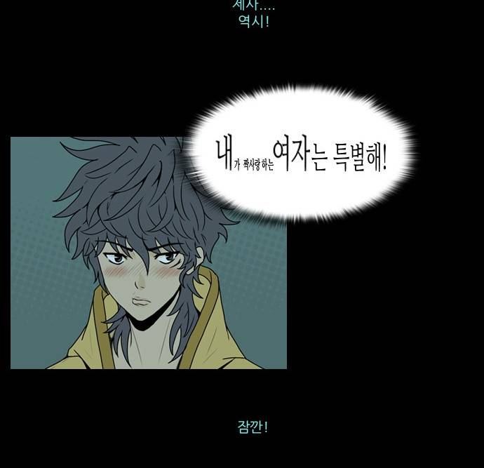 조선좀비실록 6화 18