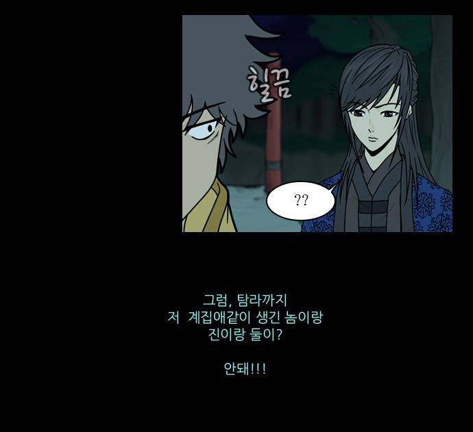 조선좀비실록 6화 19