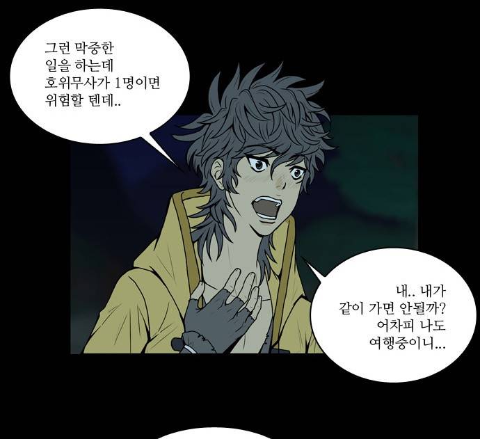 조선좀비실록 6화 20