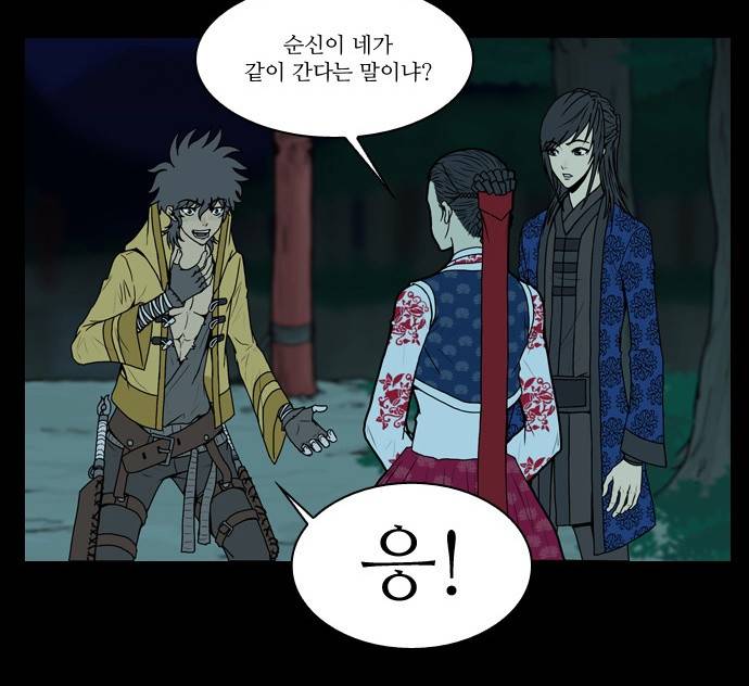 조선좀비실록 6화 21