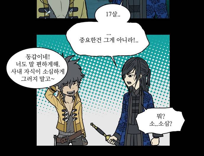 조선좀비실록 6화 24