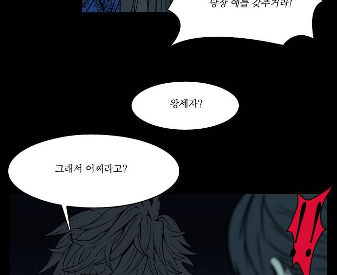 조선좀비실록 6화 26