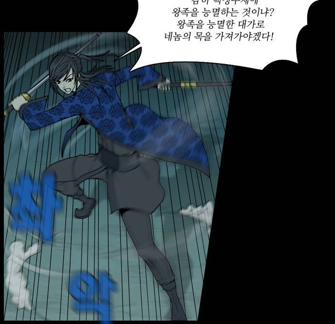 조선좀비실록 6화 39