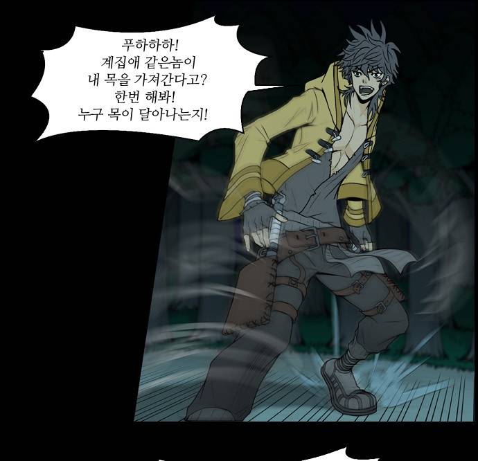 조선좀비실록 6화 40