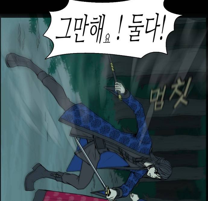 조선좀비실록 6화 41