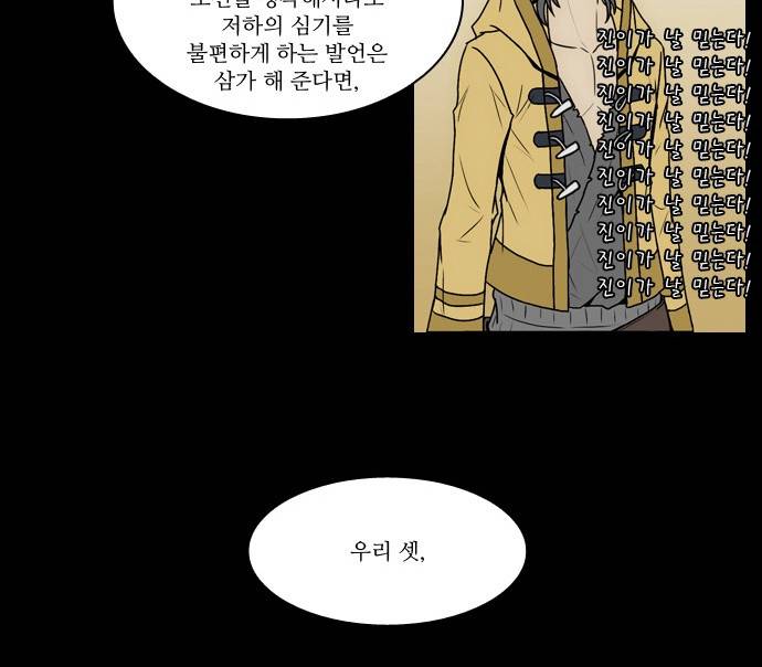 조선좀비실록 6화 48
