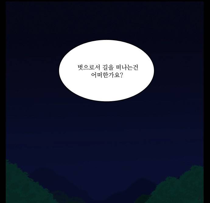 조선좀비실록 6화 49