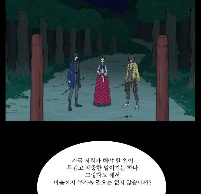 조선좀비실록 6화 50