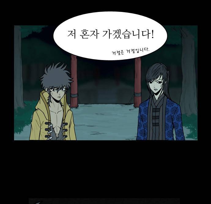 조선좀비실록 6화 52