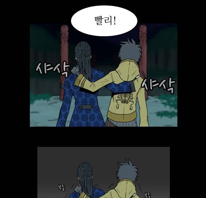 조선좀비실록 6화 58