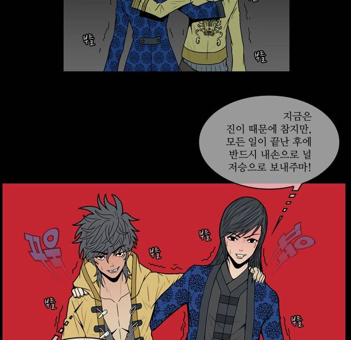 조선좀비실록 6화 59