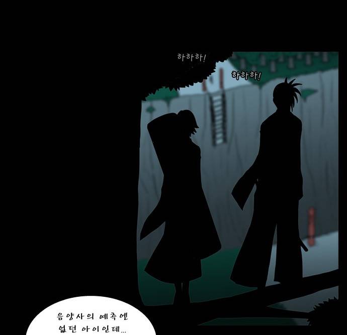 조선좀비실록 6화 62