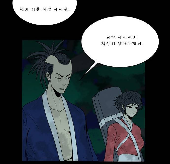 조선좀비실록 6화 63