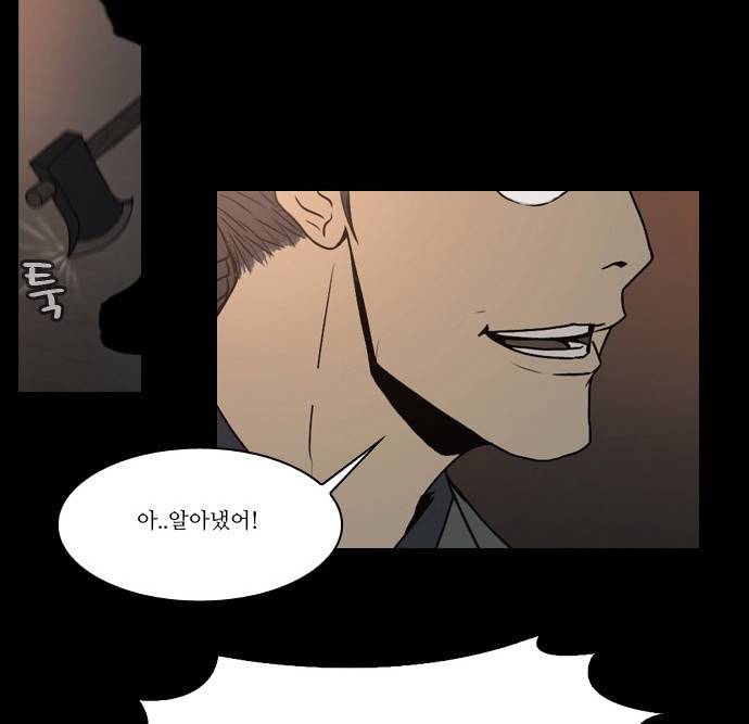 조선좀비실록 6화 71