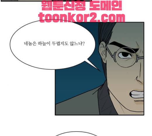 조선좀비실록 11화 5