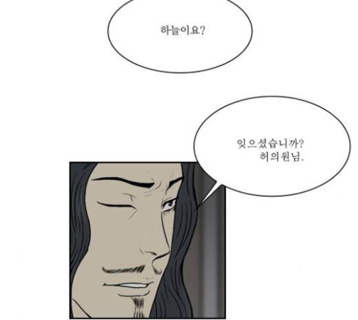 조선좀비실록 11화 6