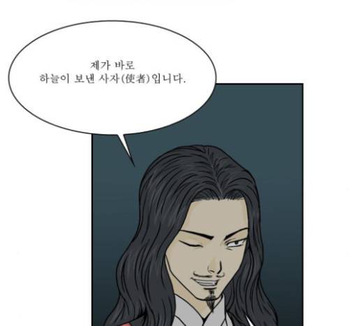 조선좀비실록 11화 7