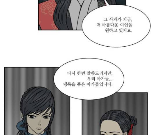 조선좀비실록 11화 8