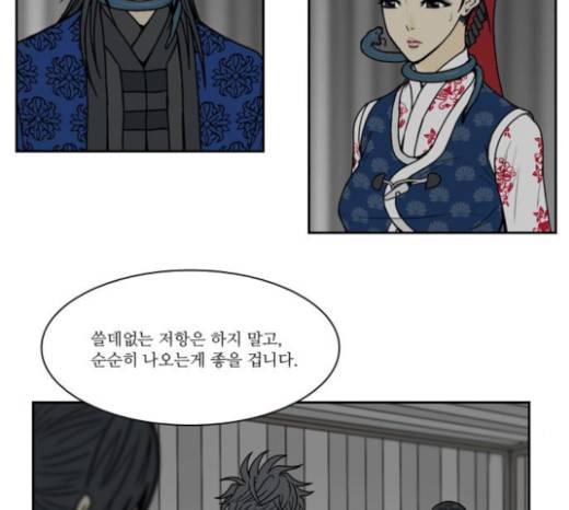 조선좀비실록 11화 9