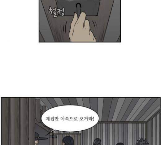조선좀비실록 11화 11