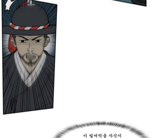조선좀비실록 11화 16