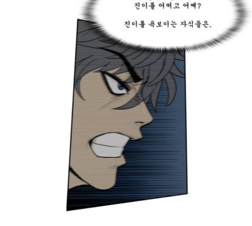 조선좀비실록 11화 17