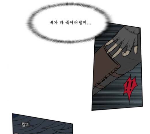 조선좀비실록 11화 18