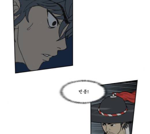 조선좀비실록 11화 19