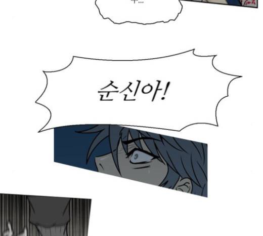 조선좀비실록 11화 27