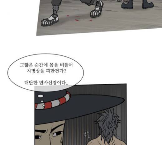 조선좀비실록 11화 29