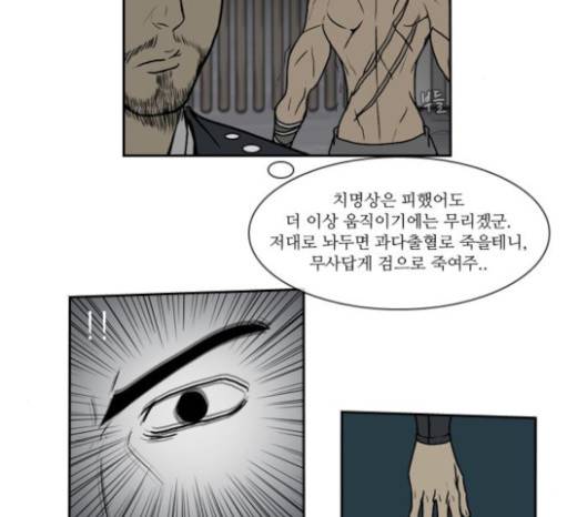 조선좀비실록 11화 30