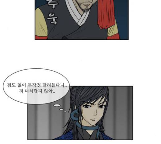 조선좀비실록 11화 33