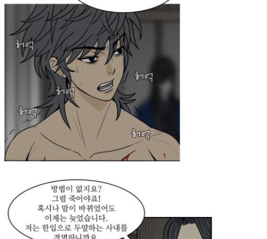 조선좀비실록 11화 39