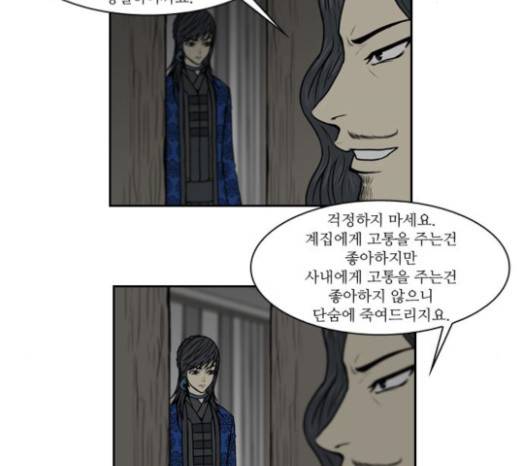 조선좀비실록 11화 40