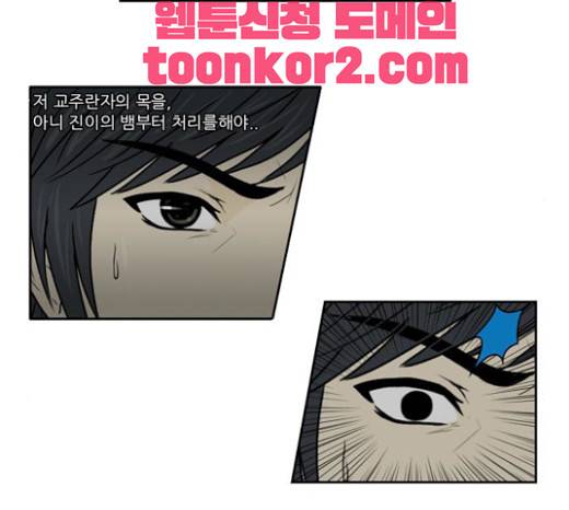 조선좀비실록 11화 42