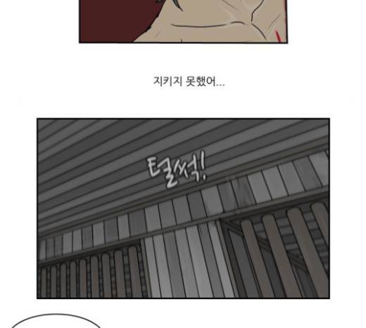 조선좀비실록 11화 53